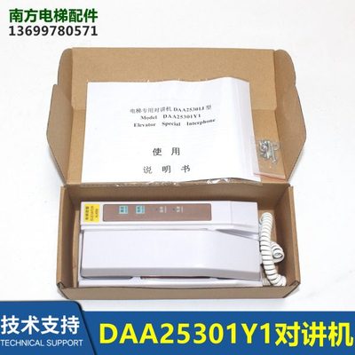 DAA25301Y1对讲主机DAA25301J12科苑隆对讲全新现货