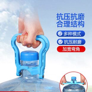 新款提水器提桶器大桶装水纯净水矿泉水桶省力加厚提手神器上楼