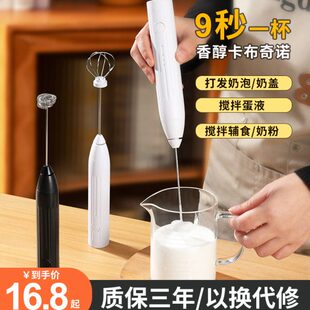 打奶泡器咖啡打泡器家用电动奶泡机小型手持打发奶泡器牛奶搅拌器