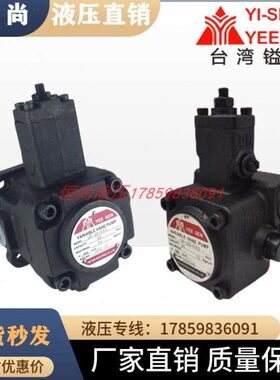 YEESEN台湾镒圣VP-30-FA3叶片油泵VHOF-12/15/20-FA2/FA1 VHIF-40
