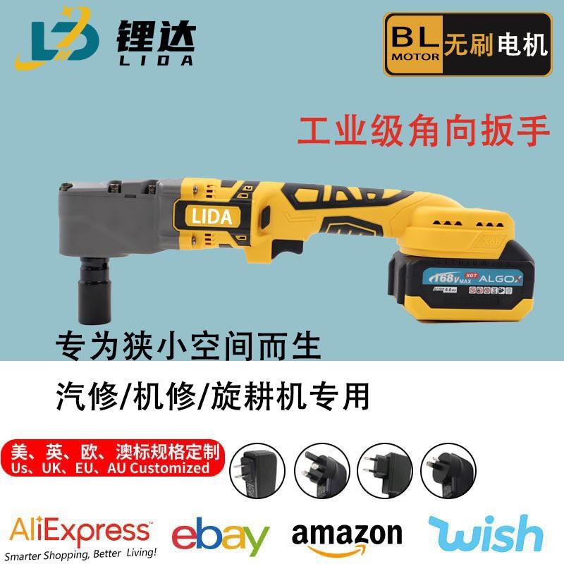 90度直角角向扳手电动充电棘轮扳手梅花21V锂电舞U台桁架安装工具