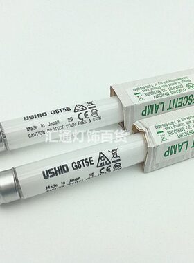 USHIO G8T5E 紫外线灯管8W UVB 302nm 304nm 306nm UVP紫外线灯