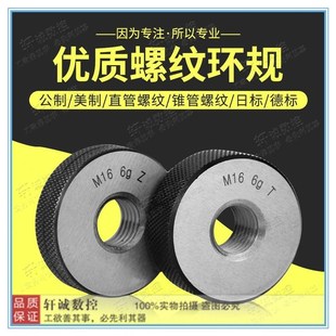 牙规M20X1.5M22MO24M27X2X1.5X1 量规 公制螺纹环规 外螺纹通止规