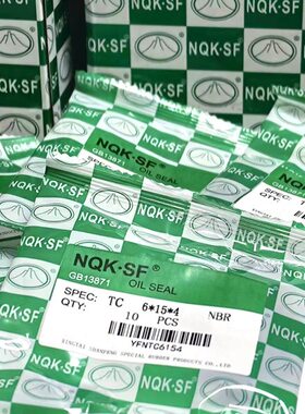 骨架油封6-15-5 6x15x4 6*15*7 6157 6.16.5骨架油封 密封圈