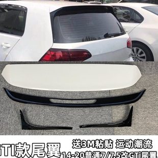 高尔夫77.5改gti尾翼高尔夫7 7.5改7R尾翼7R款通用侧翼尾翼免打孔