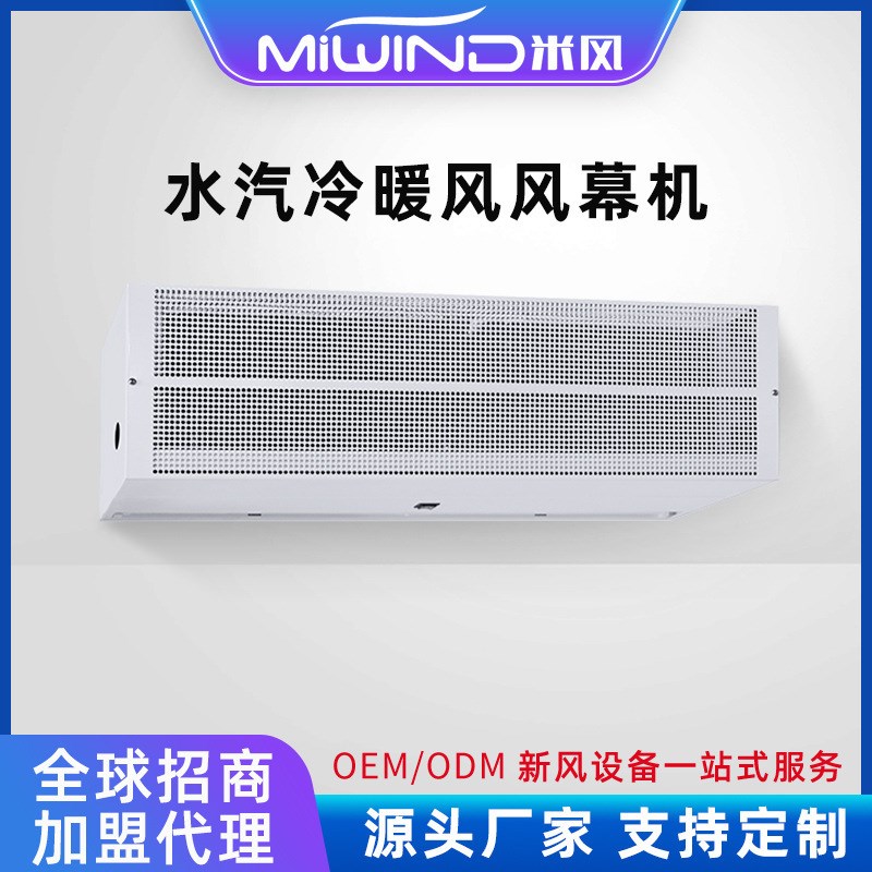 加工定制a水暖风幕机商用低噪空气幕冷暖两用水热水汽节能风帘机