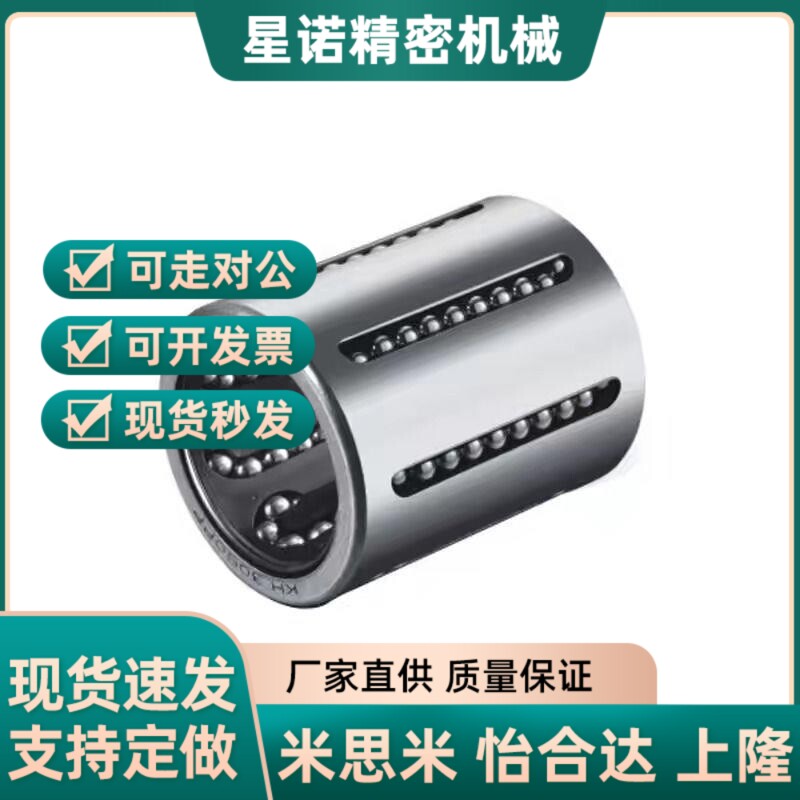 直柱型直线轴承 冲压外圈l式 单衬型LMC51-8 10 12 16 20 30 35 4