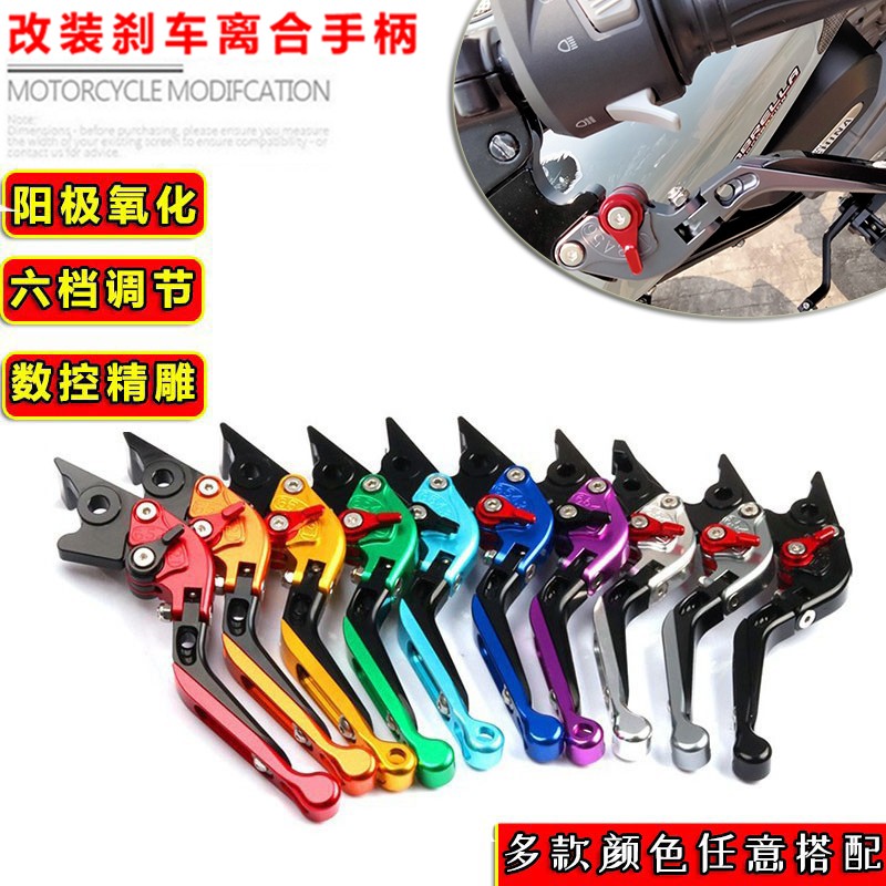 适用升仕350改装离合刹车折叠牛角 升仕310M可调V节车把拉杆手柄