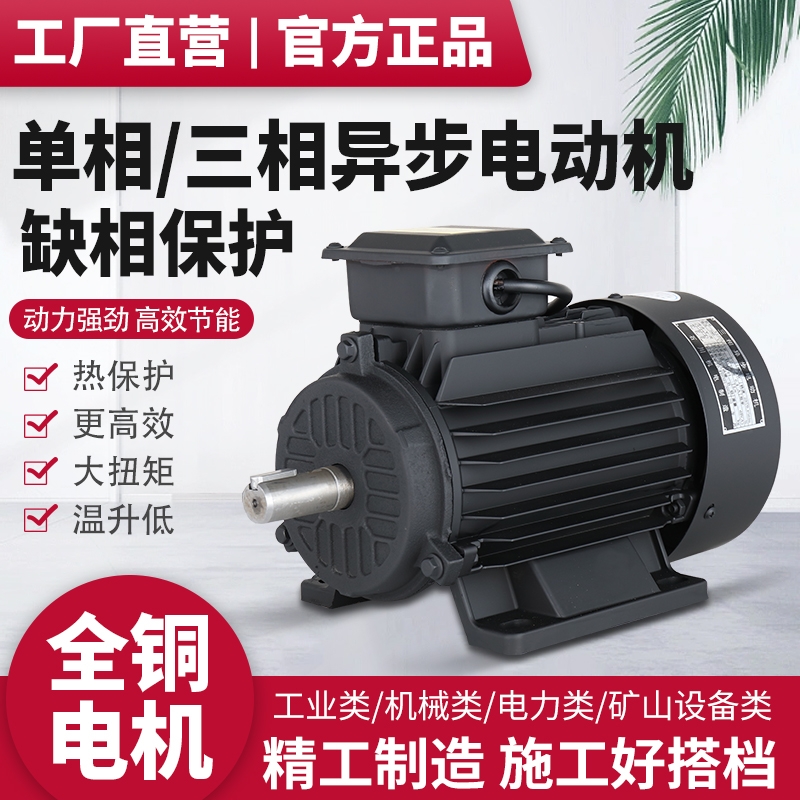 三相异步电动机3kw铜线380V电机大功率单相电马达切割机Y4kw电动