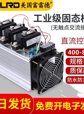 加热管100KW富雷德工业级固态继电器成套组件FH3400ZY400A600ASSR