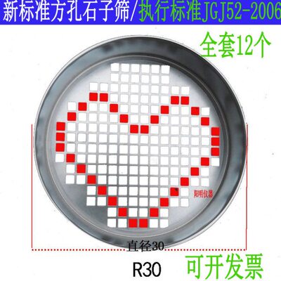 新标准方孔石子筛公称直径2.5 5 10 16 20 25 31.5 40 50 63 80mm