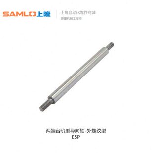 上隆 两端台阶型导向轴-外螺纹型ESP-D10-L100-M6-P10-N6-T10光轴
