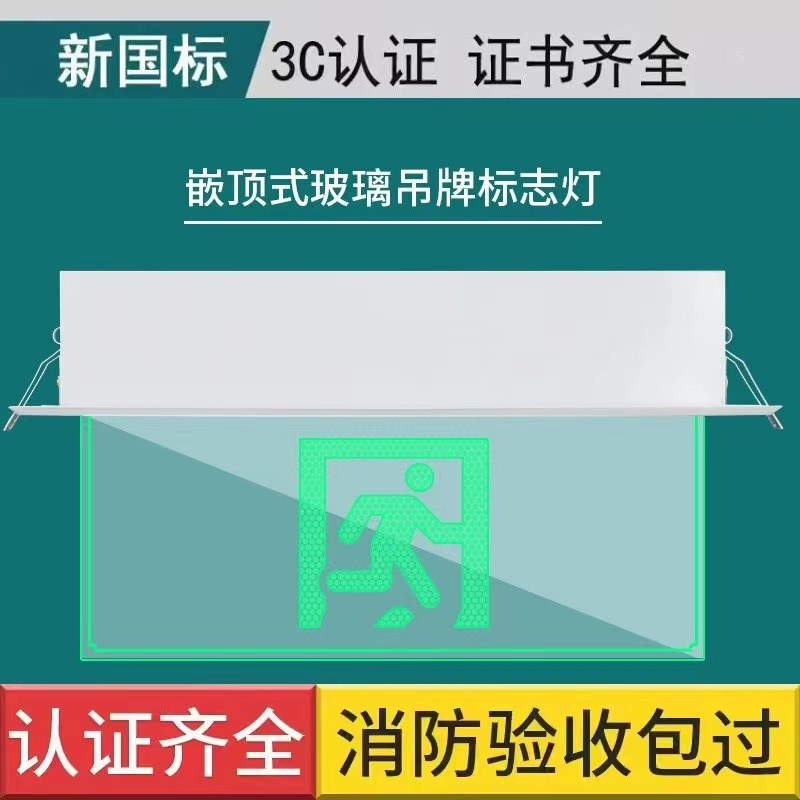 劳士水晶嵌顶标志灯透明钢.化玻璃吊牌