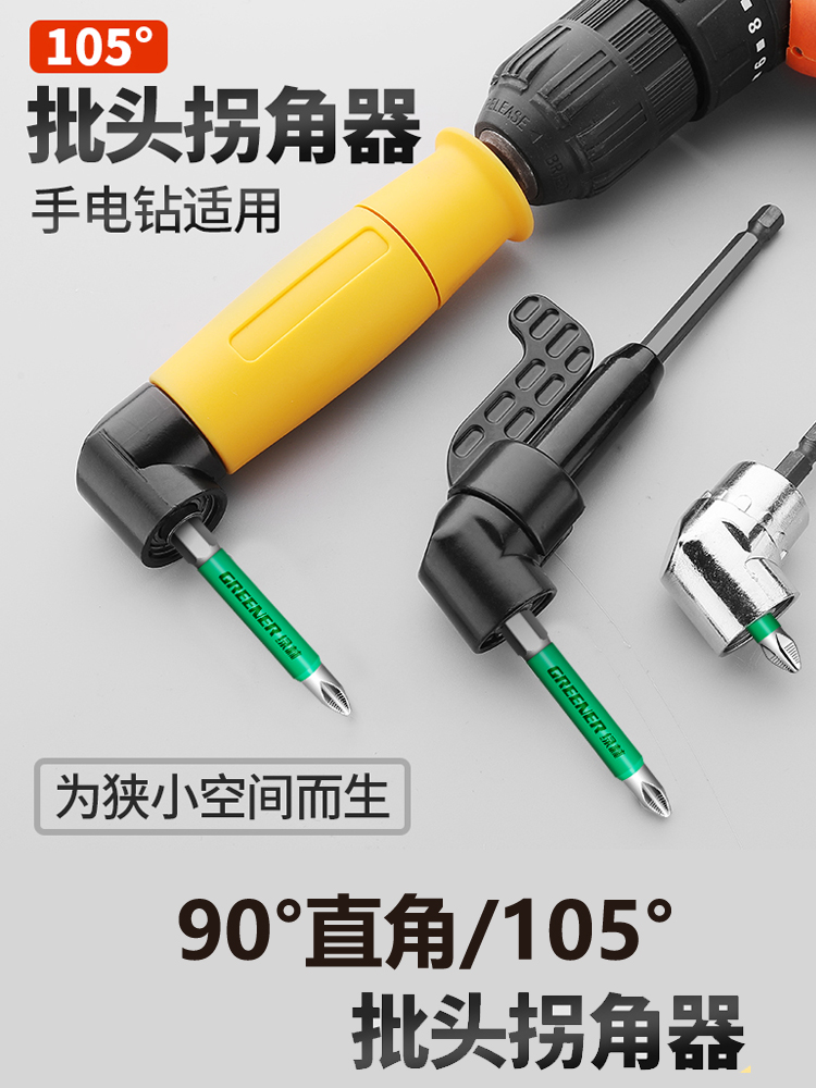 105度拐弯电h动拐角器弯头万向软轴死角螺丝刀螺丝批拐批弯曲批头