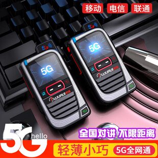 全国对讲手持机4g对机讲5000公里大功率对讲器户外机公网车队全球