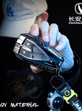 长安钥匙套三代cs75plus逸动univ逸达cs55汽车unit壳cs35包扣unik