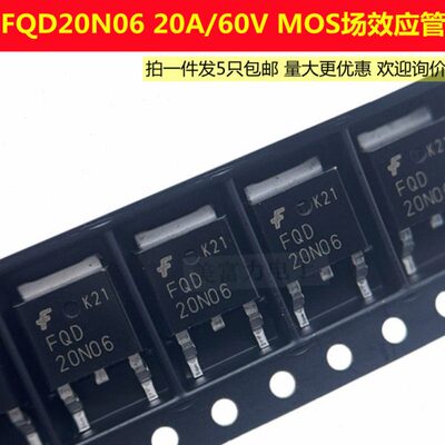 FQD20N06 TO-252N 20A/60V沟通MOS场效应管 场效应三极管全新现货