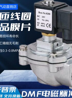 BEST-NR.0200电磁脉冲阀DMF-Z-20/25/40/50/62S布袋除尘器220v24v