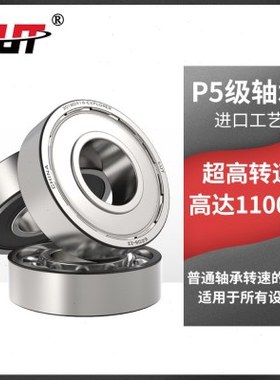 LUT鲁泰轴承6308 6309代替进口6310 6311 6312 6313ZZ RS P5高速