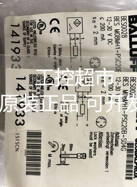全新原装进口BALLUFF巴鲁夫 BES0028 BES M08MH1-PSC20B-S04G