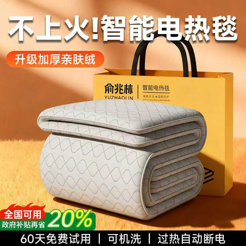 【安全首选】官方正品电热毯