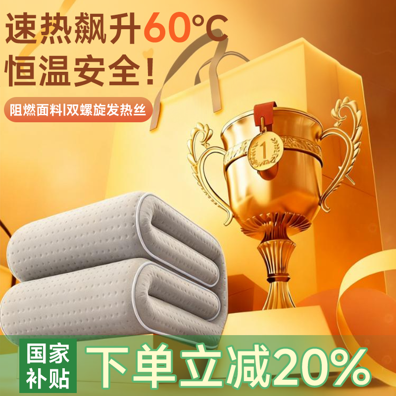 俞兆林智能恒温电热毯