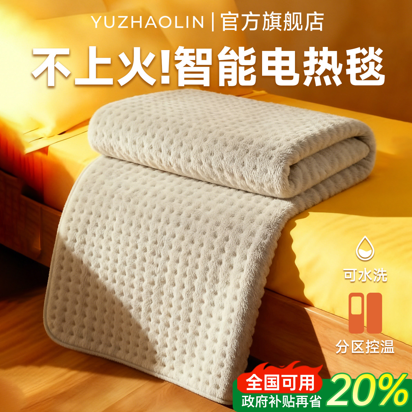 2025新款速热电热毯正品旗舰店