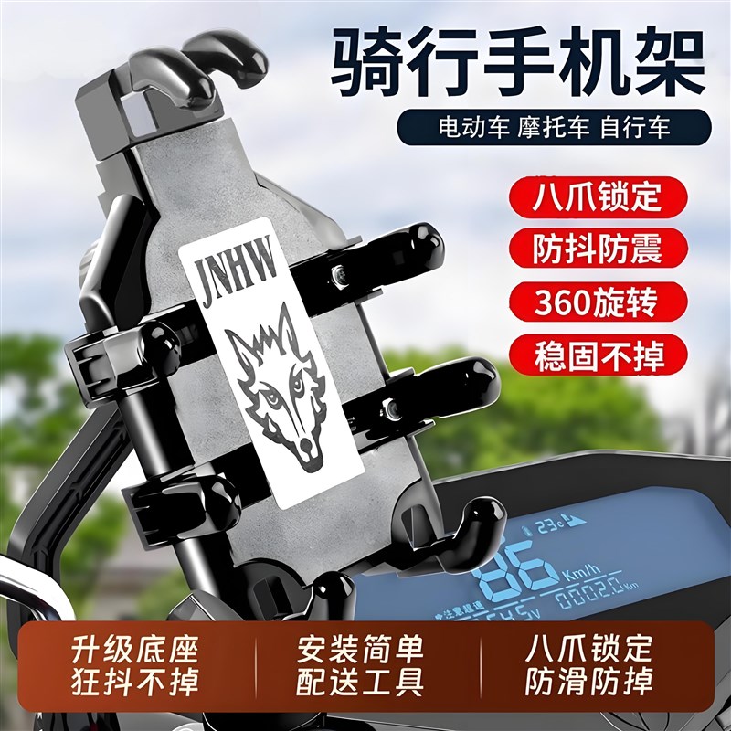 手机导航支架机车自行车电动w车防震防掉落外送骑手八爪固定支架