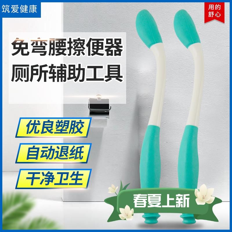 老人粑粑辅助擦便器护工擦大便工具残疾人m孕妇上厕所擦屁股腰部