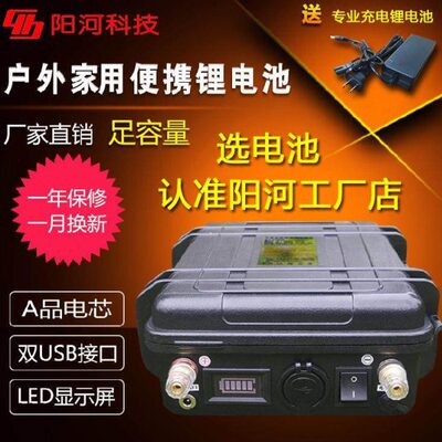 12v动力锂电池船用电动推进器24v户外氙气灯100AH120AH通用电瓶