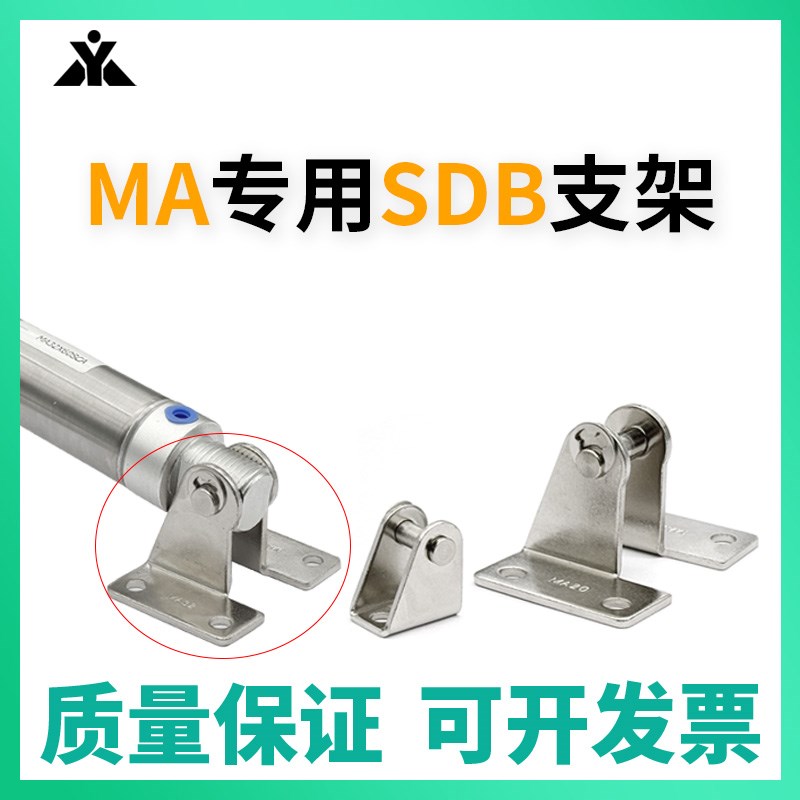 MA/MAL迷你气缸支架 F-nMA16SDB MA20SDB MA25SDB MA32SDB MA40SD