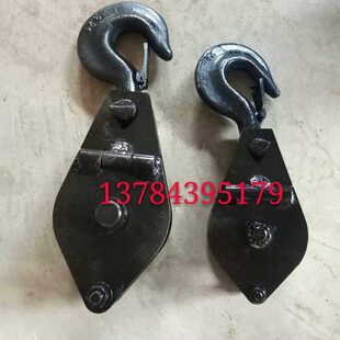 地质勘探钻探钻机泥浆注浆泵配件打井工具2吨3吨5吨滑轮吊勾起重