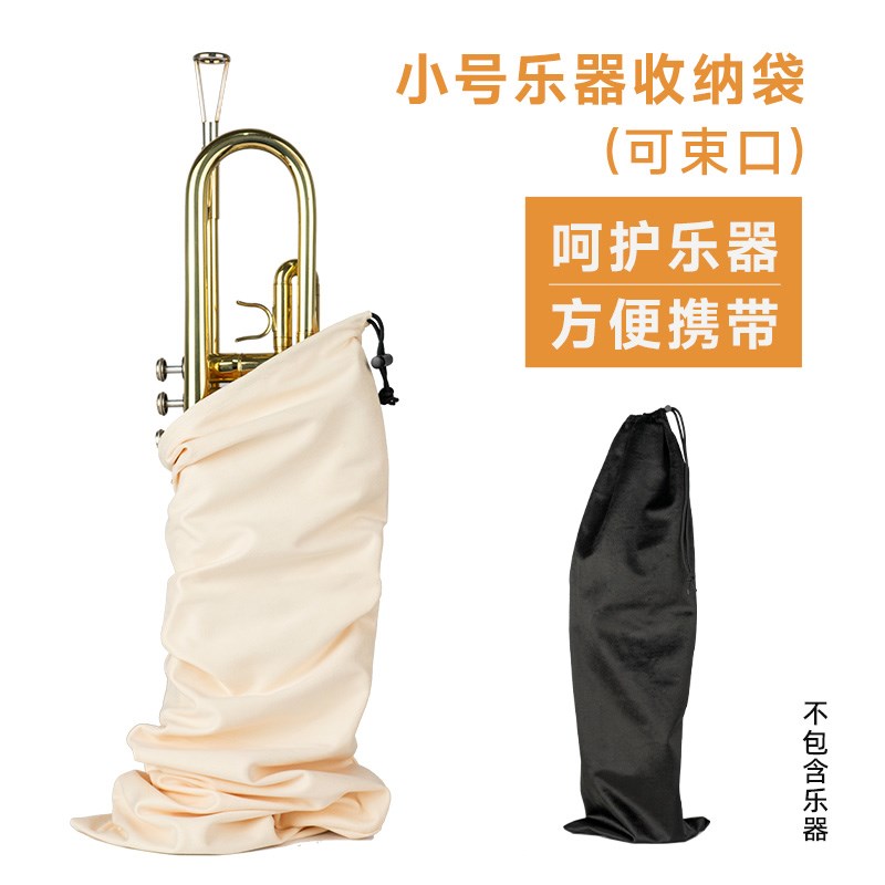 降b调小号d乐器收纳袋绒布袋乐器保护袋通用便携防尘袋子铜管乐器