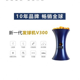 ipong多功能便携式自动乒乓球发球机家用专业训练中考自练发球器
