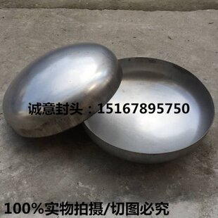 厂家304不锈钢封头316L冲压焊接平底形碟形椭圆封头219~1000*1.5