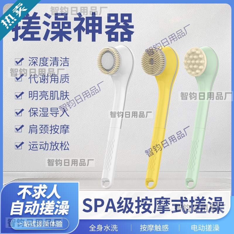电动搓澡仪沐浴刷k洗澡搓背神器长柄全自动浴刷强力搓灰搓泥按摩