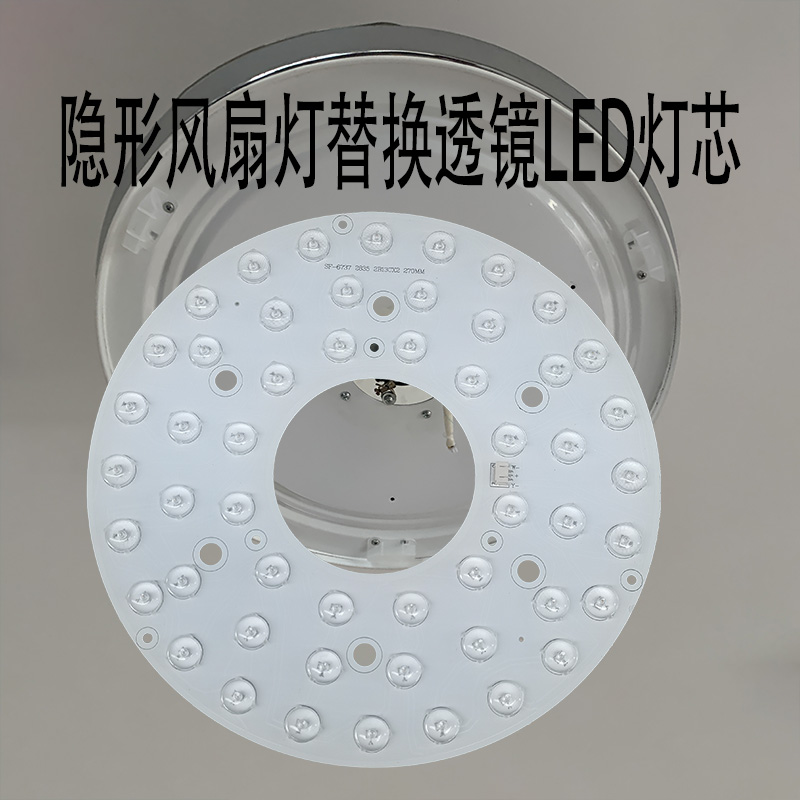 LED灯片吊扇灯光驱驱动三色变光带磁铁M吸顶灯隐形风扇灯配件