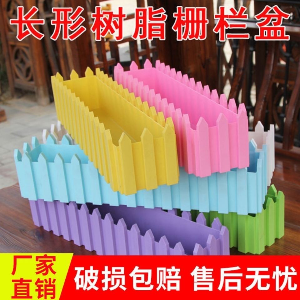 加厚简约彩色塑料栅栏花盆长方形塑料多肉种菜盆阳台Y盆多肉育苗