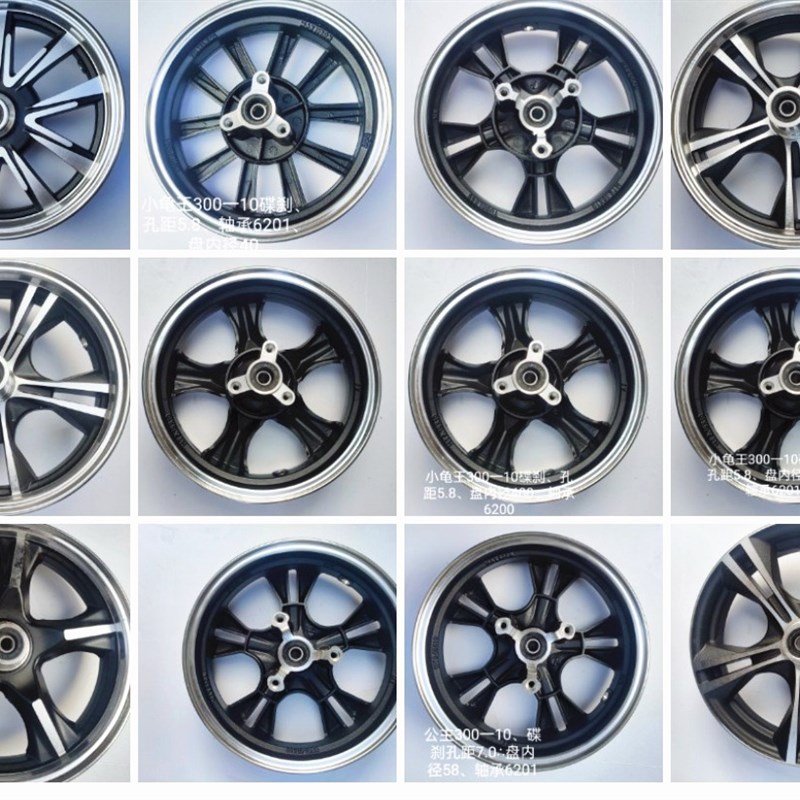 电动车10.1g416寸碟刹300-10前轮毂14-3.2电摩真空胎钢圈铝轮