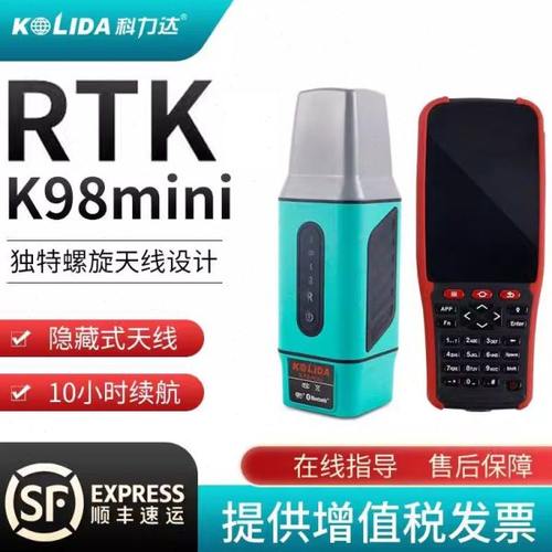 南方科力达RTK测量仪K98mini高精度测绘仪器南方测绘GPS工程测量