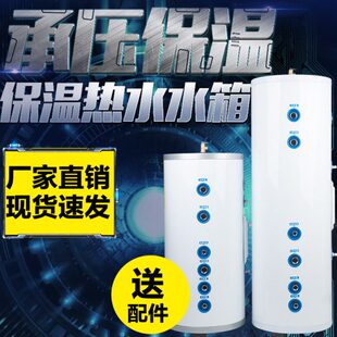 空气能不锈钢承压水箱锅炉保温水箱太阳能储能热水水箱储热水箱