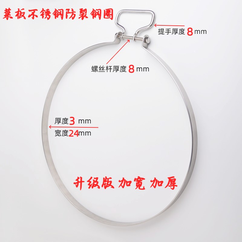圆形砧板防裂不锈钢圈手提菜板铁B圈包边钢箍加厚卡箍加固菜墩抱