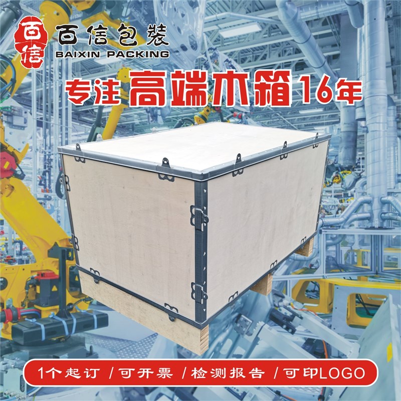 木箱定制 定制物流包装木箱 定制木箱定制L出口免熏蒸物流包装木