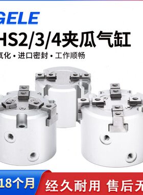 气动手指气缸/二爪三爪四爪HFC/I/Y/X/MHS2/3/4-16D20D25D32D40D