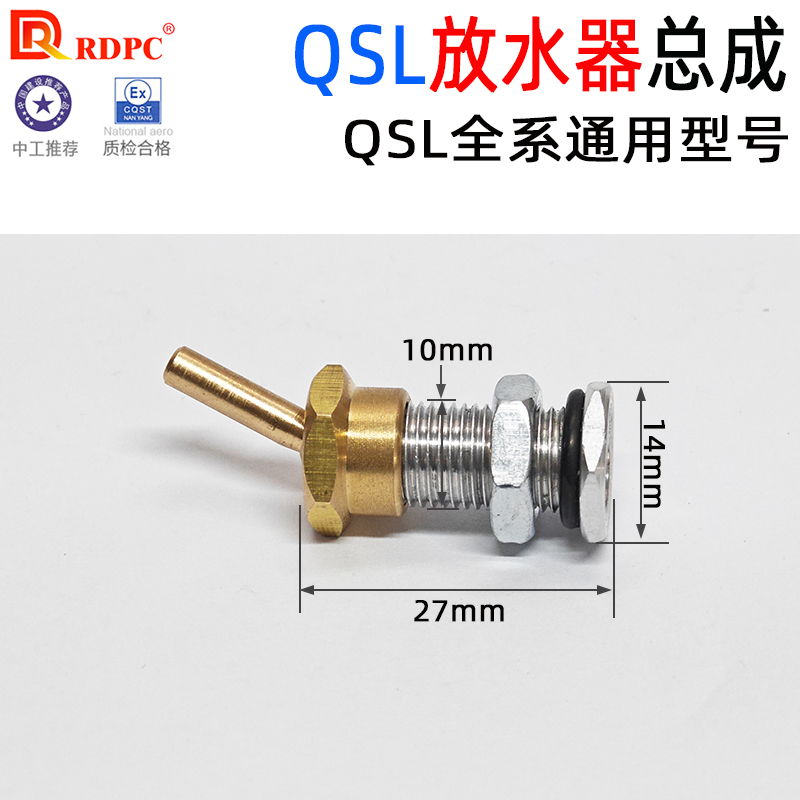 过滤器排水咀手f动放水器全规格通用QSL08/10/15/20/25/32/40/50