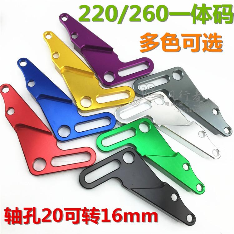 电摩改装标配平叉260后大鲍鱼卡钳HF6I转接码一体L型连接码ADL