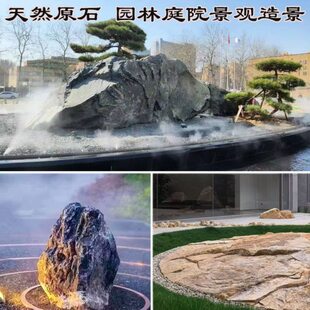 中国黑景观石枯山水庭院造景石头黑山石原石小区售楼处太行金石皮