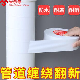 管道缠绕翻新包下水管装饰空调暖气燃气管子遮挡线束捆扎防水高粘