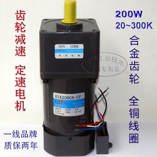 6GN20 200W 定速电机6IK200GN 300K松岗齿轮减速马达 交流220V