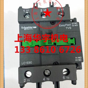LC1-E8011交流接触器220V 380V 110V 36V24V LC1-D8011